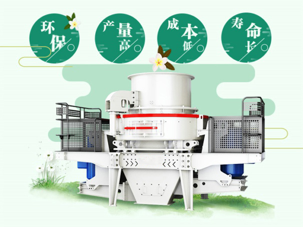 天宇重工石英砂制砂機(jī)