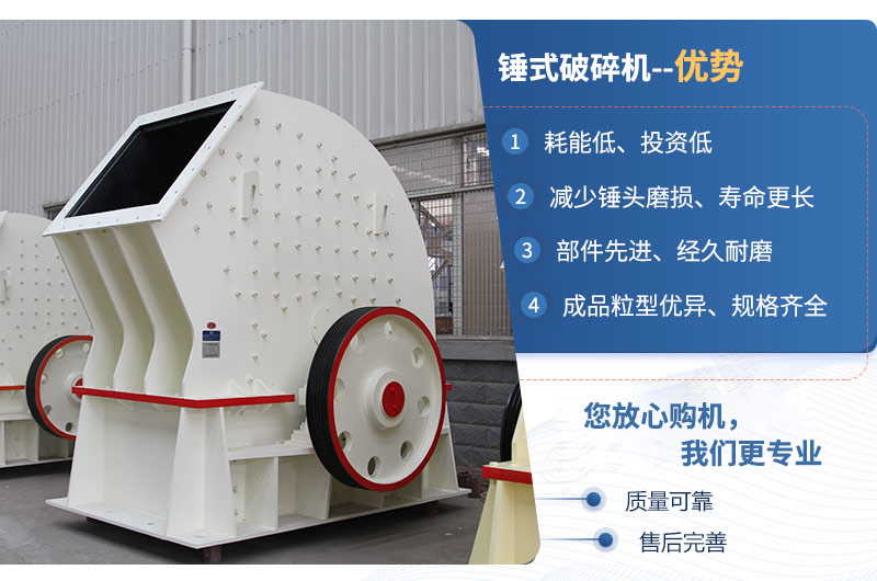 PCZ型號錘式破碎機(jī)